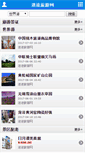 Mobile Screenshot of mituzhifan.com