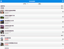 Tablet Screenshot of mituzhifan.com